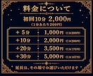 リアルタイムチャット占い|最高ランクのプロが視ます 片思い/復縁/不倫/お相手の気持ち/連絡時期/文字で視ます イメージ6