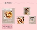 Instagram投稿用画像作成します 10〜30代女性向けの流行を抑えた大人かわいいデザイン イメージ2