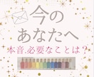 気になる2色を選んで♡今必要なメッセージを届けます 【最短30分】即日お届け♪心と繋がるカラーセラピー❁︎ イメージ1
