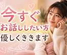 話し相手がほしい時に♡雑談・愚痴・暇つぶし承ります 今日の出来事を誰かに話したい時の電話相手♡ イメージ1