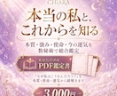 数秘術であなたの本質・強み・これからを読み解きます 「なぜ私はこうなんだろう？」を本質・使命・運気から紐解きます イメージ1
