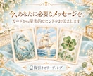 即日鑑定★あなたのお悩みを優しくリーディングします 当てるのではなくあなた自身が未来を選ぶためのヒントをお届け！ イメージ1