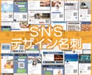 インパクトでは負けません!SNS風名刺販売します 新デザインあり！インパクトのある名刺が欲しい方にピッタリ! イメージ1