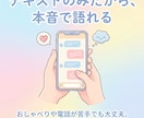 回数無制限！界隈で削れた心を120日で立て直します 創作に振り回されない。しんどさの原因を一緒に見つけ整えます イメージ6