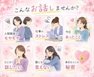 雑談も悩みも全部OK。関西弁のお悩みお聞きします カウンセリングじゃない。ただあなたに優しく寄り添います。 イメージ2