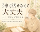 繊細さんの話、否定せず癒し声で聴きます 雑談・愚痴・恋愛・仕事・人間関係…癒し声で何でも聴きます イメージ1