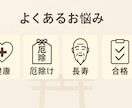 健康運UPで不安解消！大国主神に健康をご祈願します 長寿・厄除け・合格・必勝・安産・子宝の祈願あり。ご家族にも！ イメージ13