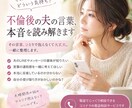 不倫後の夫の言葉、本音を読み解きます その一言、どういう気持ち？一緒に整理します イメージ1