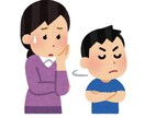 親子関係の悩み相談受け付けます お子さんとの関係性改善・反抗期の対処法などに困っている方 イメージ1