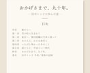 親御さまの人生を一冊の本に仕上げます 質問に答えるだけで、親の人生が一冊の本になる贈り物 イメージ2