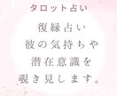 ワンコイン♡タロットで質問一つ占います 質問一つにタロットとオラクルカードで占い 復縁 縁結び♡ イメージ1