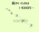 イラストや画像の背景透過・切り抜き・白抜きします 手描きでイラストを描き修正！画像を思いどおりに変化できます イメージ8