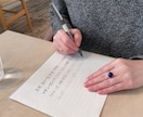 気持ちの伝わるメッセージを！各種代筆承ります 心のこもった文字で大切な節目にお役立ち致します⭐︎ イメージ1