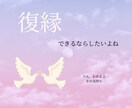 復縁経験者！！⭐️恋愛相談にのりながら占います 復縁から結婚した私が聞くよ！好きな人と、もう一度付き合いたい イメージ2