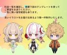 実績◎配信等キャラデザ〜立ち絵やアイコン描きます 閲覧者がグッと増える！可愛い、格好いいイラストをお届けします イメージ10