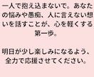 あなたの心に静かに寄り添い、安心できる環境にします 1分からでもお気軽に◎雑談やダイエット話、愚痴や悩みなど イメージ8