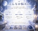 今気になる1つの悩みをタロットで占います ―　仕事・恋愛・人間関係など1テーマに対応　― イメージ3