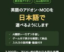 英語のマイクラMOD・アドオンを日本語化します 英語のアドオンModも、アイテム名や説明を日本語で楽しめます イメージ1