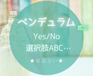 選択肢の中から選びます ペンデュラム鑑定☆お電話の間占い放題☆ イメージ1
