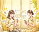 新生児に関するお悩みを解決します 現役助産師がみなさんのお悩みに気軽にチャットで答えます！ イメージ1