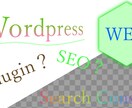 ワードプレスの相談乗ります どんな些細なことでも1000円から相談乗ります！ イメージ1
