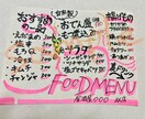 店内のメニュー表作ります 可愛く、伝わりやすいメニュー表を作ります！ イメージ1