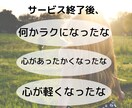 3日間回数無制限☆シングルマザーがお悩み聞きます ママの悩み、子育ての悩み、ひとり親の大変さ、介護疲れなど☆ イメージ7