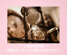 婚外恋愛鑑定♥相手の本心♥将来♥恋の行方を視ます ♥魂が惹かれ合う本気の恋♥相手の言動の意味・他に相手がいる？ イメージ10