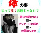 貴方の体の事聴きます 看護師35年の私に聴かせてください！聞けない体の事！ イメージ1