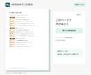 放置気味のホームページをやさしく点検します リンク切れ・古い情報を優先順位付きPDFで報告 イメージ8