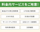 デザインと心理学を使い興味を引くLPをお作りします お客様目線に立った「伝わる」デザインを提供いたします イメージ2