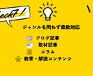 ブログ・動画台本【SEO対応可】作成承ります ブログ運営者様に、読まれる＆伝わる台本を短納期で納品 イメージ8