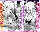 DLsite1位のライターが激アツシナリオ書きます 男性向け/女性向けどっちもOK！ゲーム、漫画、台本など イメージ6