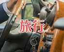 九星気学の開運方法・吉方位のご利用で運勢を整えます ◆方位の作用は明確に表れます。九星気学のプロのお任せ下さい イメージ4