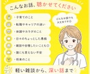 ホッとする時間を⭐︎.:*優しい話し相手になります 仕事、恋愛、結婚、夫婦関係、親子関係、育児など.｡.:☆ イメージ3