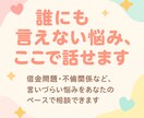 借金や不倫の悩みここでなら話せます ひとりで抱えこむ前に、少しだけ話してみませんか？ イメージ1