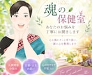 魂の保健室｜あなたのお悩みを丁寧にお聴きします 心と魂にそっと寄り添い、一緒に心を整理します イメージ2