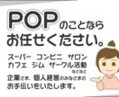 飲食店や自営業店のPOP作ります 新商品を販売するにあたってのデジタルPOP早期お作り可能！ イメージ1