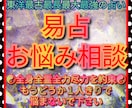 もう苦しまないで！あなたのお悩みを占いで救います ☯東洋最古にして最強の易占いが、あなたの味方になります☯ イメージ1