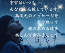 高次元からのメッセージ：夢実現への道筋お伝えします あなたのハイヤーセルフとつながって、願望実現をサポートします イメージ3