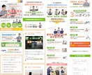 整体院、整骨院に特化したホームページを制作します 【現役治療家が制作】成果にこだわるLPをお作りします イメージ3