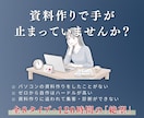 顔タイプ資料112P完全版テンプレを提供します 【先着5名限定】120時間の資料作成をゼロにする完全版 イメージ2