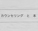 心を整理して、運命の本と出会えます 相談後に“心の処方箋”となる一冊を紹介 イメージ1