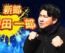 プロレスファン必見！結婚式ムービーを制作します ～格闘技の大会OPや煽りVTRのテイストならお任せ～ イメージ2