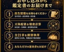 本格インド占星術☽前世・使命・未来を完全鑑定します ☊全21章2.5万字超の一生涯鑑定☋魂の天体図と開運秘儀付き イメージ10