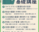 現役のFPがズームでお金の疑問にお答えいたします 失業、退職、年金、保険、税金、投資などアドバイスいたします。 イメージ3
