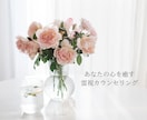 お悩み解決✨癒しと共にズバッと霊視鑑定いたします 迷いや不安…些細なお悩みでも♪どんなことでもご相談ください✨ イメージ2