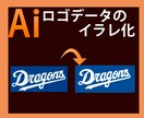 画像からAIデータにトレースします。ます 丁寧なトレースで画像を美しい仕上がりのベクターデータにします イメージ4
