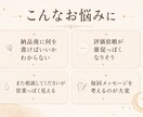鑑定後フォロー文を整えます 押し売り感なく次回相談へつなげる イメージ2