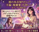 不倫・複雑恋愛｜深層心理鑑定とアロマ処方箋送ります 不安や苦しみを和らげるアロマの処方箋と、精密鑑定を届けます イメージ1